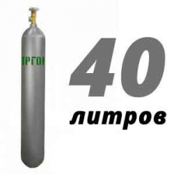Купить Аргон 40 литров в Чулки-Соколово с доставкой